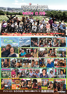 もりのはな便り