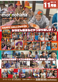 もりのはな便り